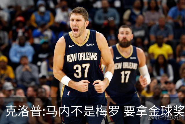 克洛普:马内不是梅罗 要拿金球奖就必须获得欧冠