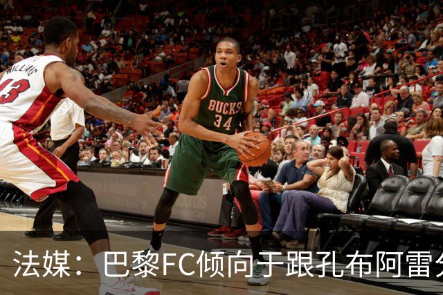法媒：巴黎FC倾向于跟孔布阿雷分手，前切尔西主帅罗塞尼尔是首选