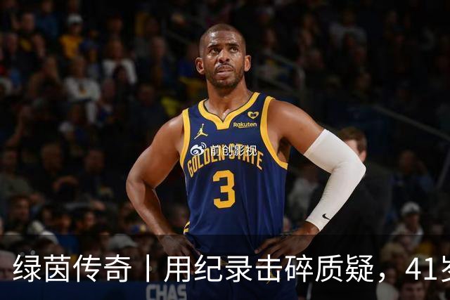 绿茵传奇丨用纪录击碎质疑，41岁的C罗还是“C位”