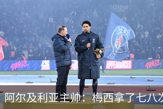 阿尔及利亚主帅：梅西拿了七八次金球奖，几十年来一直不可思议