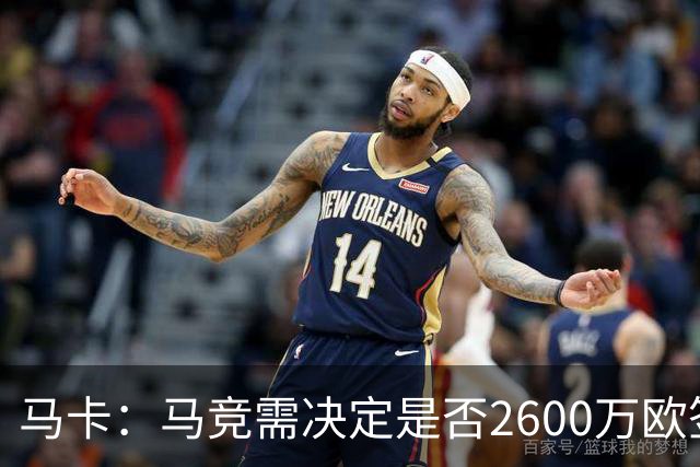 马卡：马竞需决定是否2600万欧签冈萨雷斯，斯帕莱蒂希望球员回归